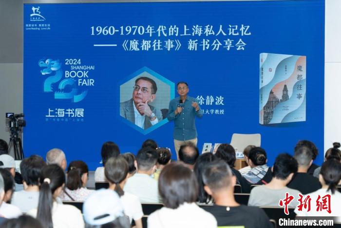 上海书展劲吹“海派风” 一系列新书多角度“解码”魔都 第3张 上海书展劲吹“海派风” 一系列新书多角度“解码”魔都 第3张