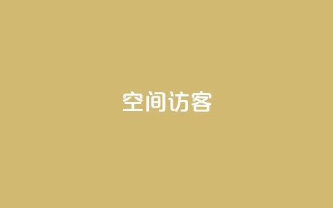 qq空间访客,在线刷qq浏览次数刷 - 拼多多助力网站链接在哪 怎么看拼多多助力成功 第1张 qq空间访客,在线刷qq浏览次数刷 - 拼多多助力网站链接在哪 怎么看拼多多助力成功 第1张