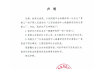 江苏疾控：下设部门无“病毒研究所”，常荣山非本单位工作人员