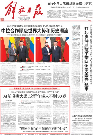 与总书记交流的上海人工智能实验室年轻人，在探索什么前沿领域？