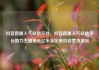 抖音直播人气自助平台，抖音直播人气自助平台助力主播成长亿乐社区低价自营货源站