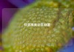 玖伍系统社区自营
