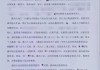 男子入户强奸高龄独居妇女后致其死亡法院：属实，已被执行死刑