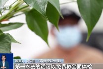 涉案资金超2亿元 “健康投资”骗局，专挑老年人下手