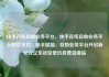 快手在线自助业务平台，快手在线自助业务平台微信支付，快手赋能，自助业务平台开启新纪元亿乐社区低价自营货源站