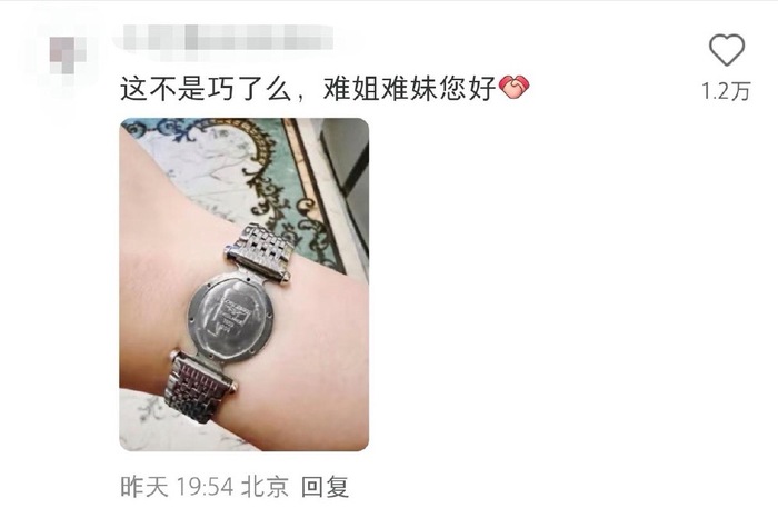 万元浪琴只剩表带能用	，客服：必须见到表盘才能修  第1张
