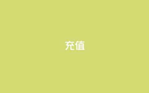 QQ充值,卡盟代充 - 拼多多吞刀机制 拼多多助力泄露信息解决办法 第1张 QQ充值,卡盟代充 - 拼多多吞刀机制 拼多多助力泄露信息解决办法 第1张