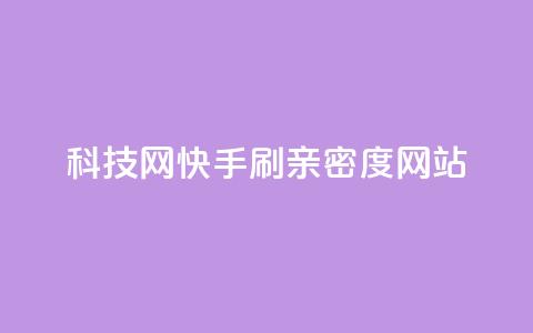nap6科技网快手刷亲密度网站,cdk发卡货源网站 - 砍一刀助力平台 拼多多免费带走一件商品端午 第1张 nap6科技网快手刷亲密度网站,cdk发卡货源网站 - 砍一刀助力平台 拼多多免费带走一件商品端午 第1张