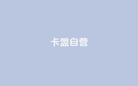 卡盟自营,qq空间登录 - 拼多多自动助力脚本 拼多多推金币免费助力 第1张 卡盟自营,qq空间登录 - 拼多多自动助力脚本 拼多多推金币免费助力 第1张