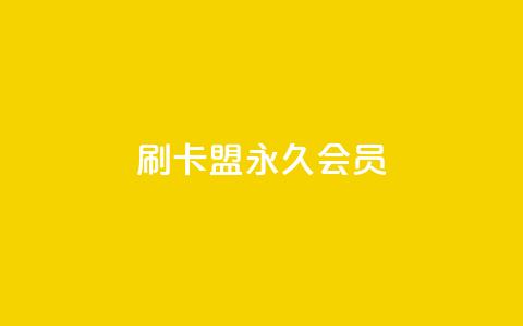 刷卡盟qq永久会员,qq空间说说赞真人点赞便宜 - 拼多多700有人领到吗 拼多多助力演示 第1张 刷卡盟qq永久会员,qq空间说说赞真人点赞便宜 - 拼多多700有人领到吗 拼多多助力演示 第1张