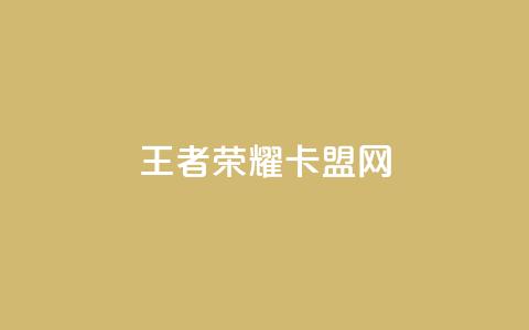 王者荣耀卡盟网 - 抖音丝破百万有什么好处 第1张 王者荣耀卡盟网 - 抖音丝破百万有什么好处 第1张
