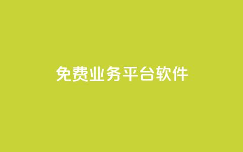 ks免费业务平台软件,小红书刷网站在线刷浏览量 - 拼多多吞刀机制 拼多多电商是什么意思 第1张 ks免费业务平台软件,小红书刷网站在线刷浏览量 - 拼多多吞刀机制 拼多多电商是什么意思 第1张