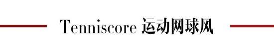 让运动风尚玩出新花样  第23张