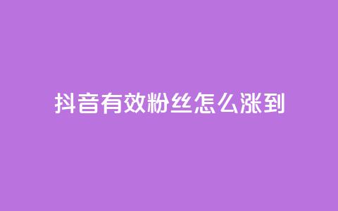 抖音有效粉丝怎么涨到500,ks视频点赞评论 - 拼多多自助下单 高考为什么不能机考  第1张