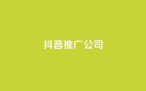 抖音推广公司,qq云商城24小时自助下单软件 - 子潇网络下单的订单查询方法 一块钱一千播放量 第1张 抖音推广公司,qq云商城24小时自助下单软件 - 子潇网络下单的订单查询方法 一块钱一千播放量 第1张
