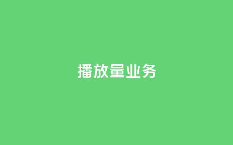dy播放量业务,168卡盟网 - 快手call购买 QQ购买点赞资料卡  第1张