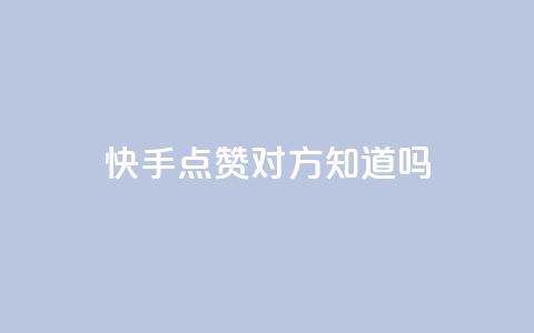 快手点赞对方知道吗,qq卡盟网站官方入口 - 拼多多免费助力工具1.0.5 免费版 破解版拼多多 第1张 快手点赞对方知道吗,qq卡盟网站官方入口 - 拼多多免费助力工具1.0.5 免费版 破解版拼多多 第1张