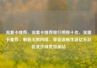 流量卡推荐，流量卡推荐排行榜前十名，流量卡推荐，解锁无限网络，享受流畅生活亿乐社区低价自营货源站
