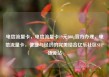 电信流量卡，电信流量卡19元200g官方办理，电信流量卡，便捷与经济的完美结合亿乐社区SUP货源站