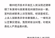 赣州中院通报下级法院错判借贷纠纷案：上诉人并非本案借款人