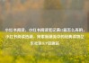 小红书阅读，小红书阅读笔记满15篇怎么弄的，小红书阅读热潮，探索新潮流中的经典读物亿乐社区SUP货源站