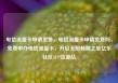 电信流量卡申请免费，电信流量卡申请免费吗，免费申办电信流量卡，开启无限畅游之旅亿乐社区SUP货源站