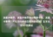 流量卡推荐，流量卡推荐排行榜前十名，流量卡推荐，开启您的移动互联网新旅程！亿乐社区SUP货源站