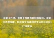 流量卡办理，流量卡办理有年龄限制吗，流量卡办理指南，轻松享受高速网络生活亿乐社区SUP货源站