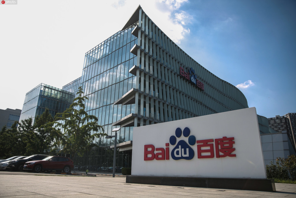 百度一季度营收增长3%：净利下滑8%	，云业务带动非在线营销业务营收增四成  第1张